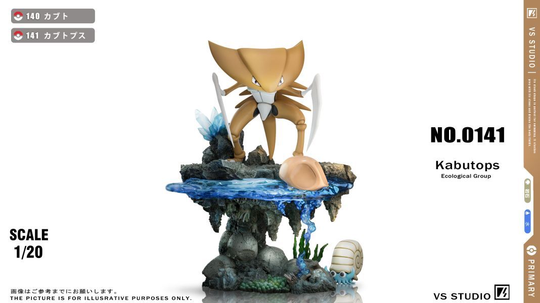 【預購】vs工作室 寶可夢1/20圖鑑 美納斯AB組 蓋歐卡 鐮刀盔組