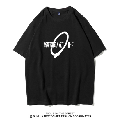 孤獨搖滾 2024親子情侶男女同款 純棉T恤