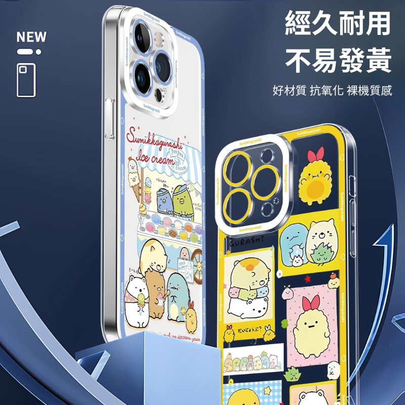 角落生物天使眼透明防摔軟殼