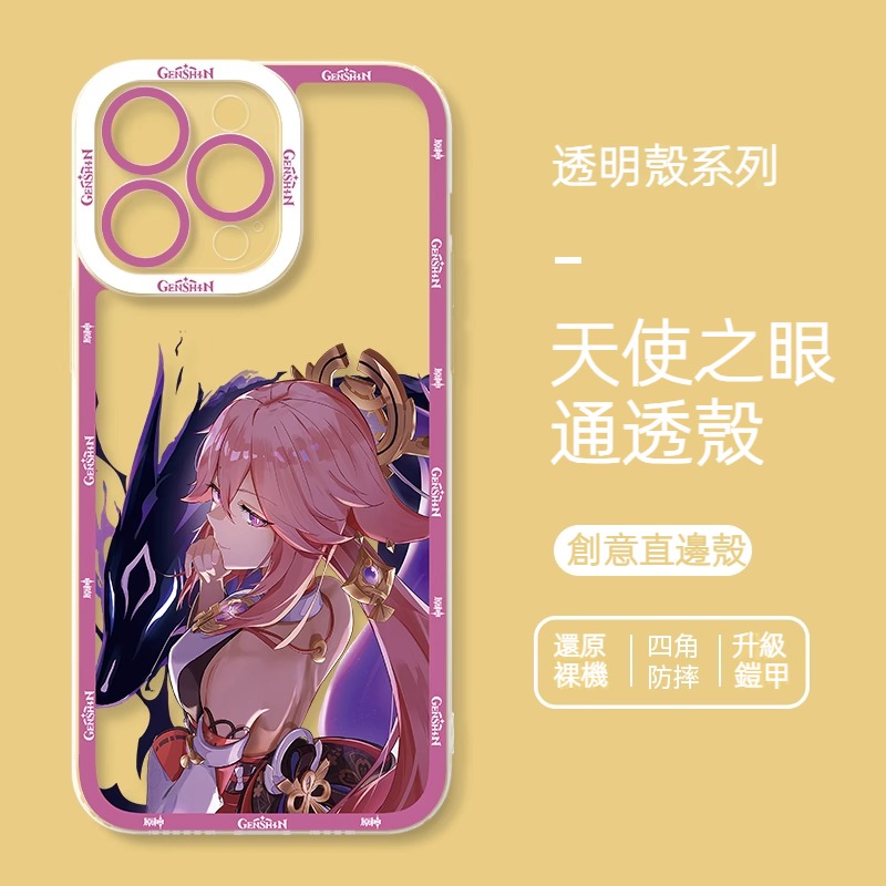 蘋果 系列原神天使眼透明防摔軟殼