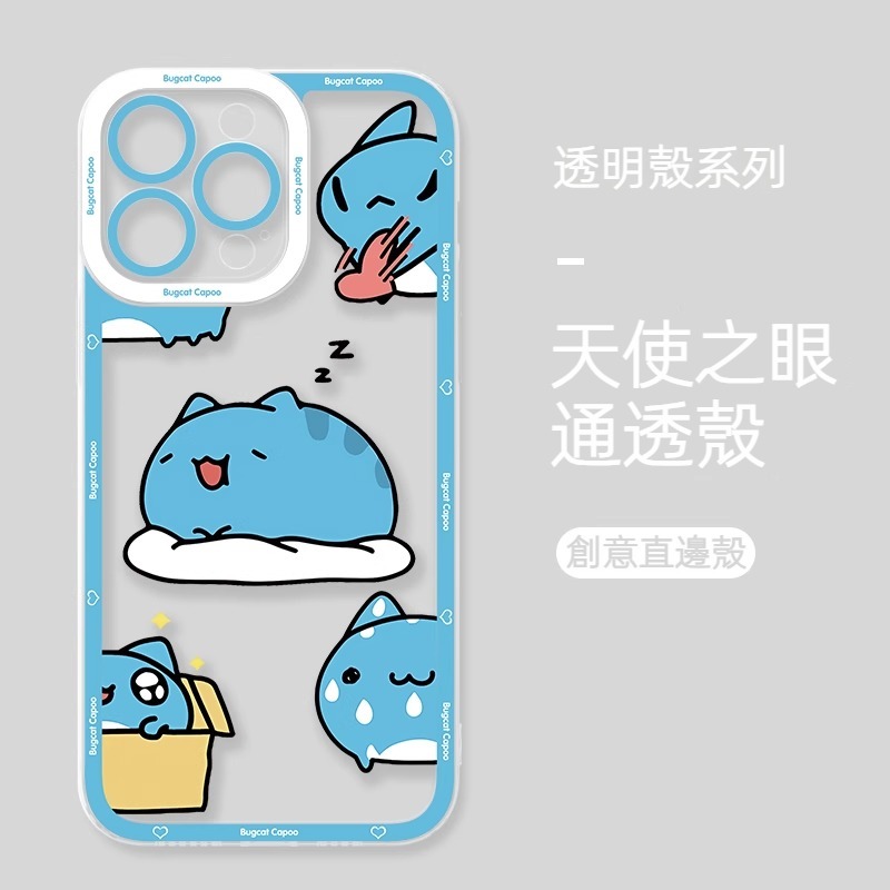 蘋果 系列貓貓蟲咖波天使眼透明防摔軟殼