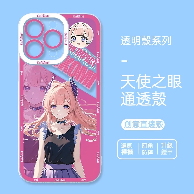 蘋果 系列原神天使眼透明防摔軟殼