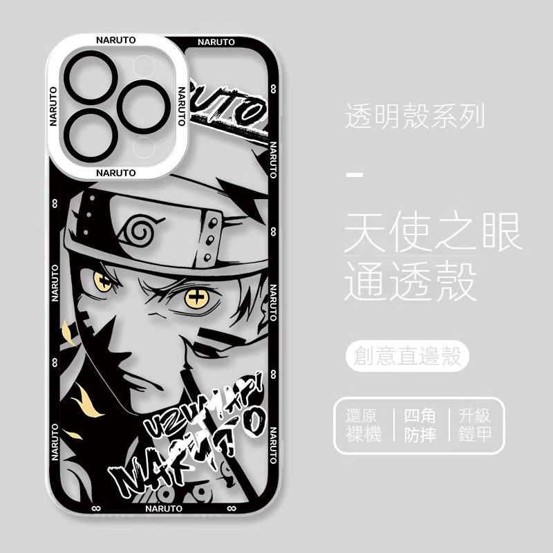 蘋果 系列火影忍者天使眼透明防摔軟殼