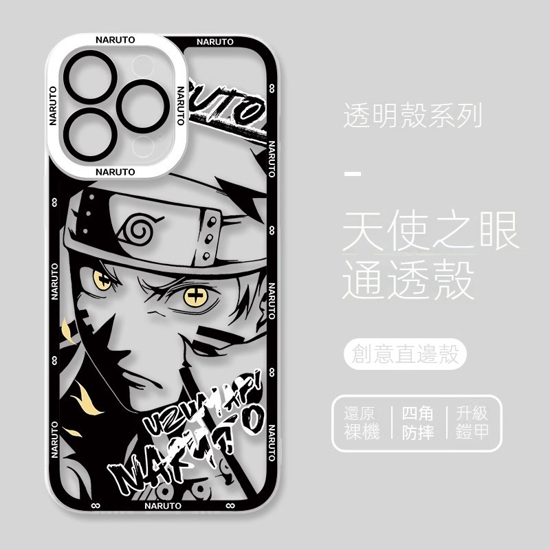 蘋果 系列火影忍者天使眼透明防摔軟殼