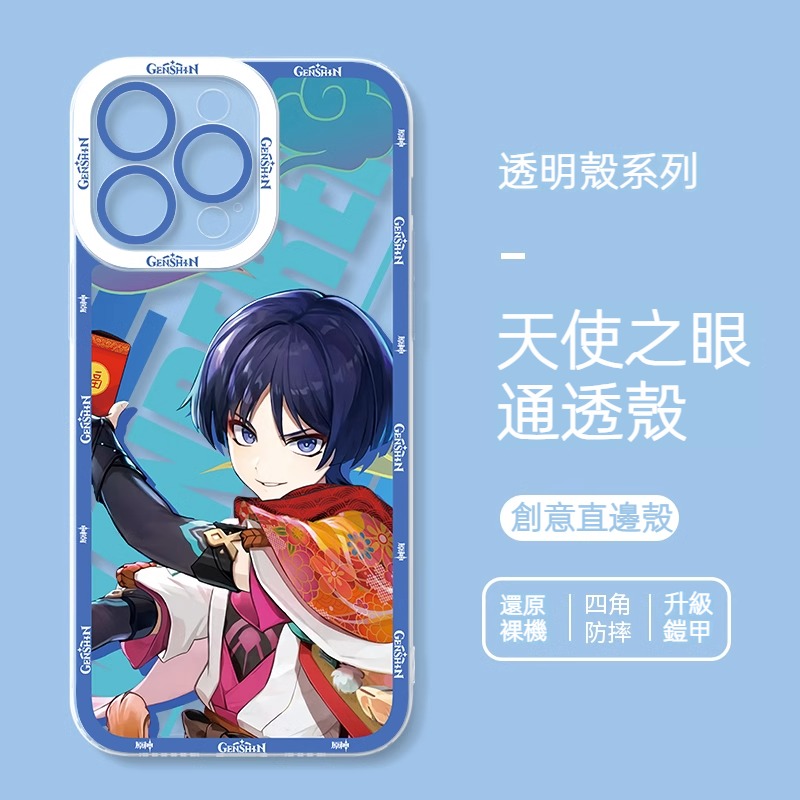 iPhone 系列原神流浪者散兵創意透明全包軟手機殼