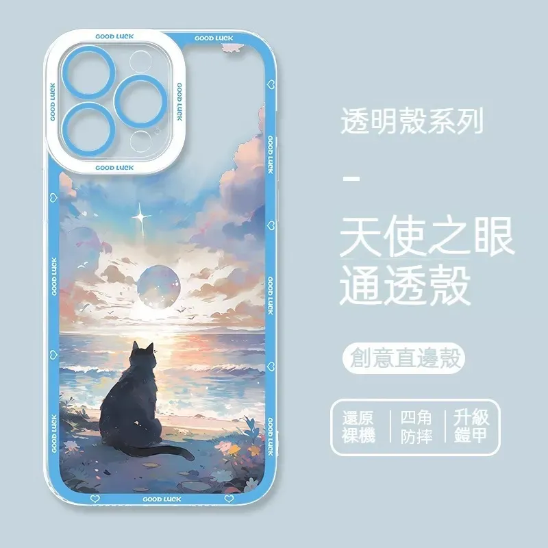 貓咪 天使眼透明防摔軟殼