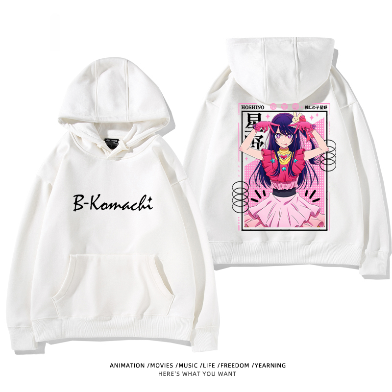 我推的孩子 聯名衛衣2024秋冬新款親子情侶裝薄絨款連帽衛衣