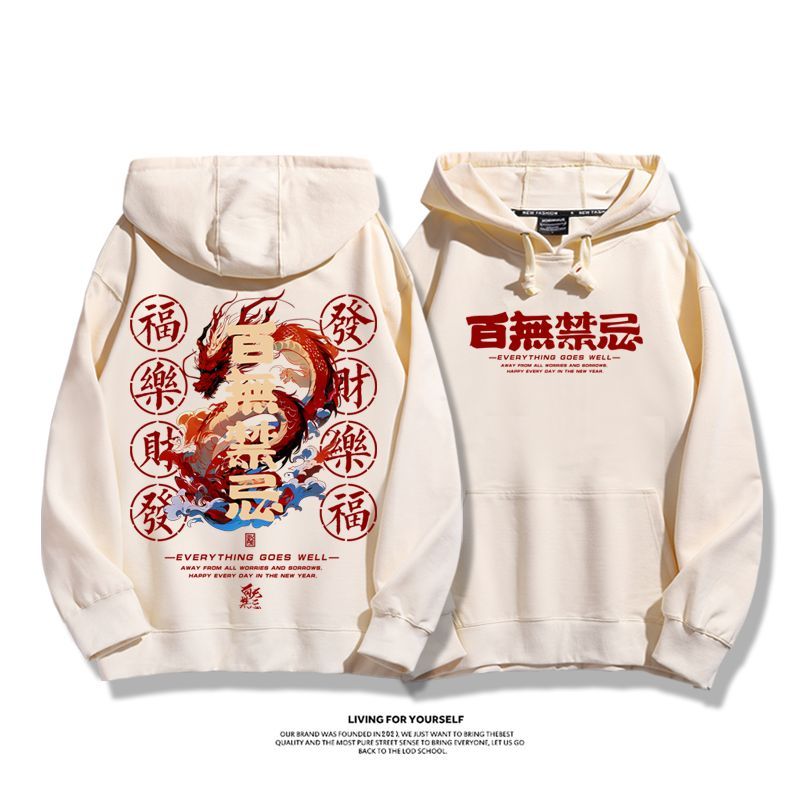 龍年2023秋冬新款親子情侶裝薄絨款連帽衛衣