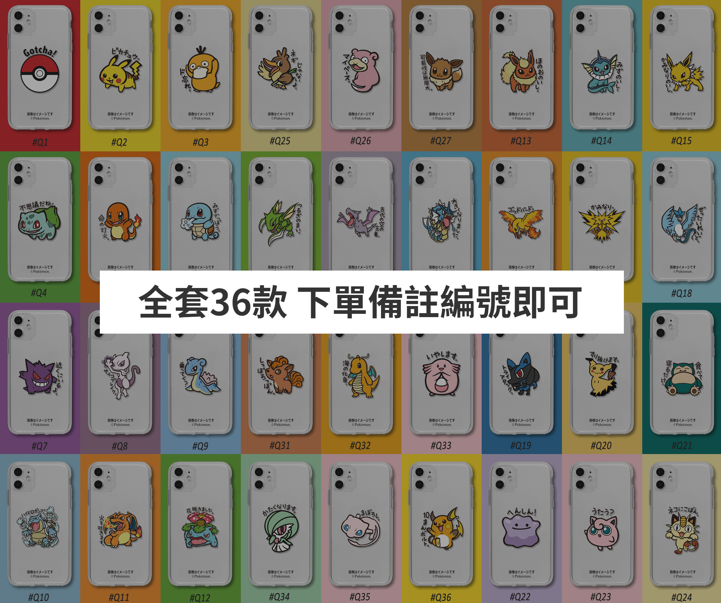 蘋果 系列Q版寶可夢 透明防摔軟殼