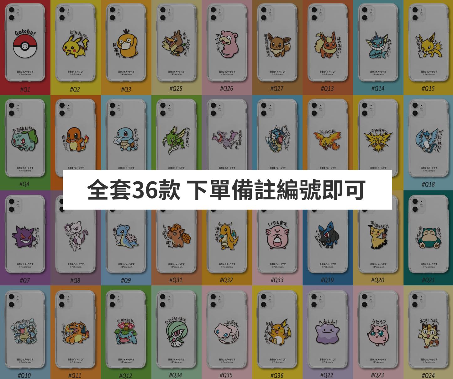 蘋果 系列Q版寶可夢 透明防摔軟殼