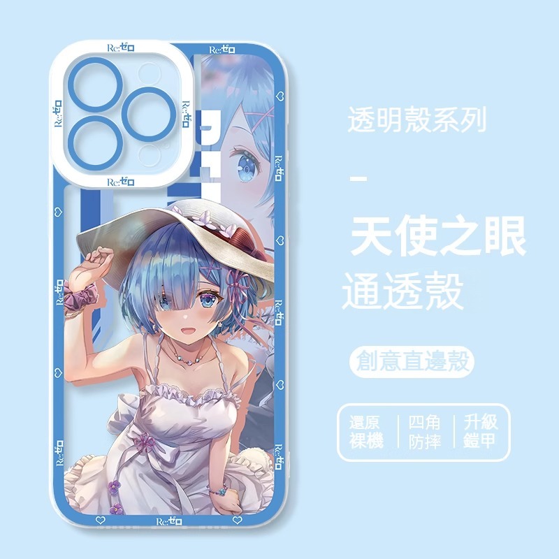 蘋果 系列Re:Zero天使眼透明防摔軟殼