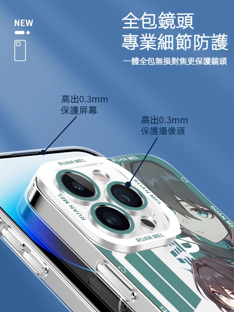 蘋果 系列阮梅星穹鐵道天使眼透明防摔軟殼