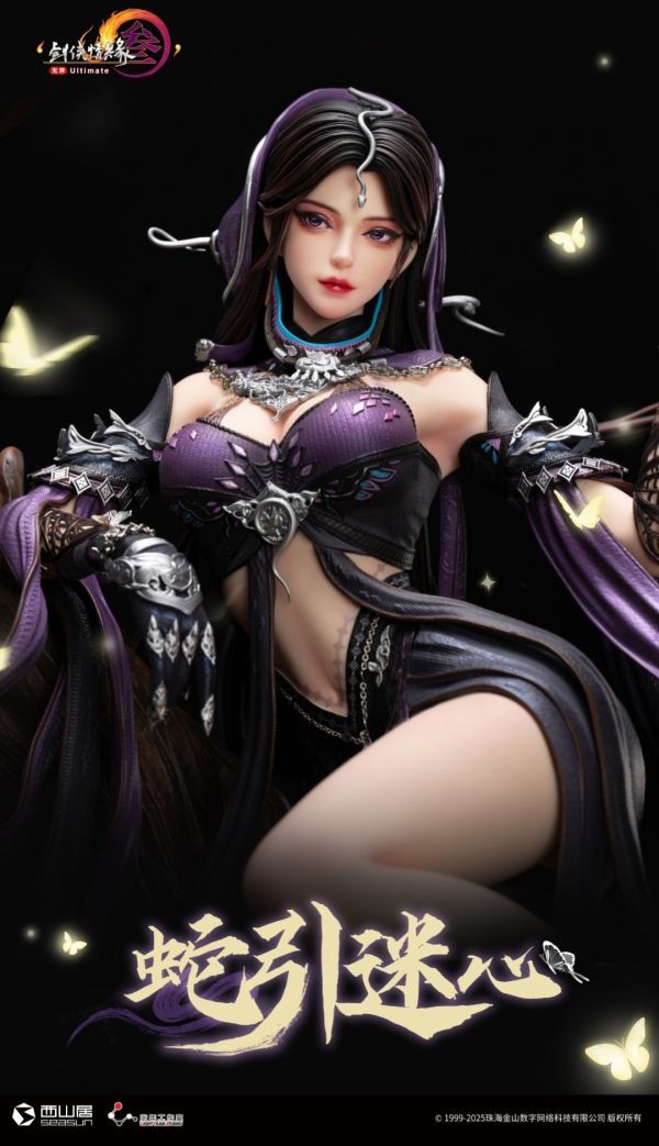 【預購】正版授權 西山居×光年工作室 蛇引迷心《劍網3》1/4五毒成女雕像