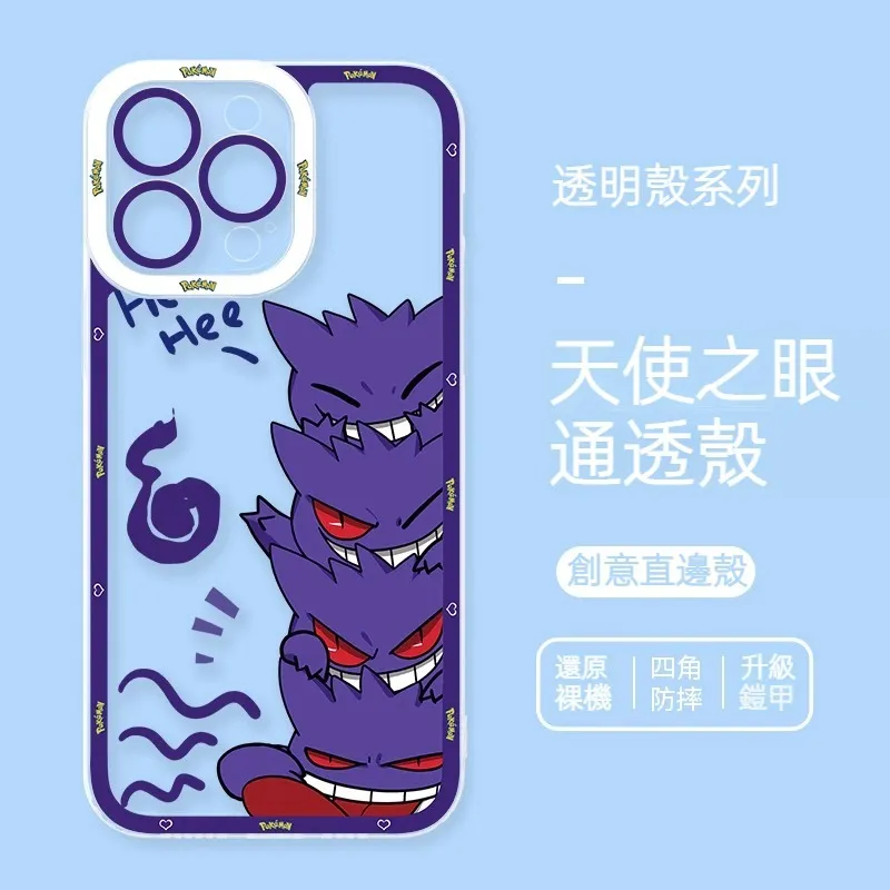 寶可夢 天使眼透明防摔軟殼