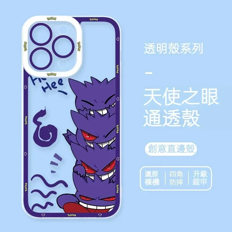 寶可夢 天使眼透明防摔軟殼