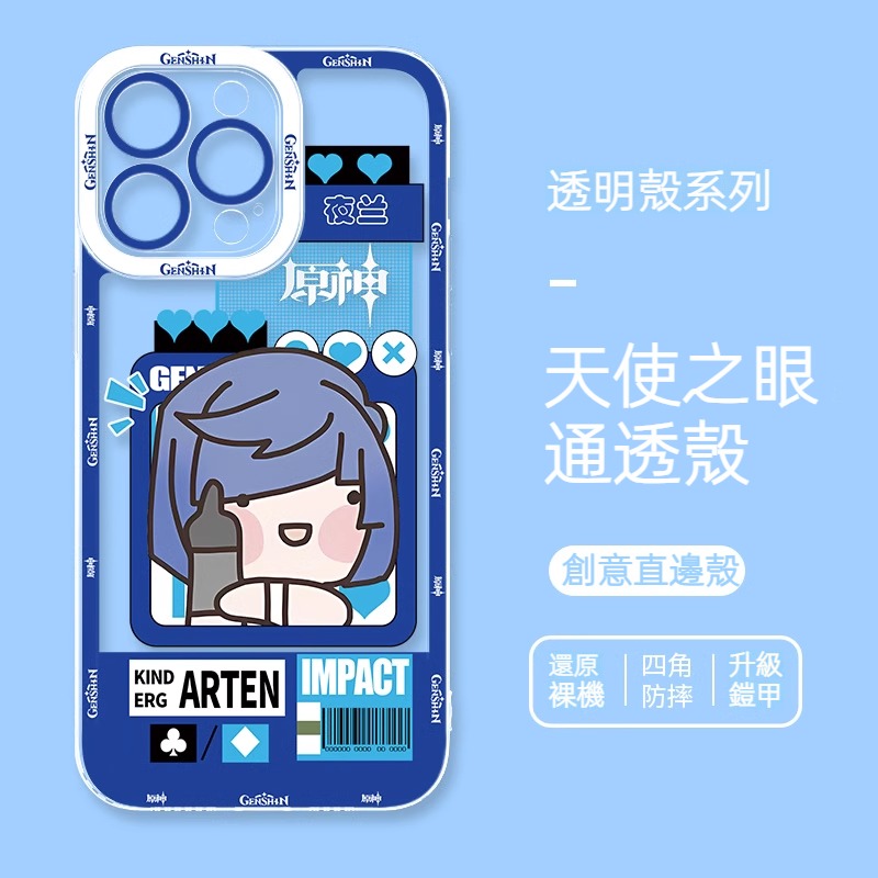 蘋果系列 原神Q版天使眼透明防摔軟殼