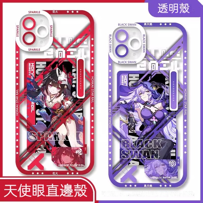 蘋果 系列星穹鐵道天使眼透明防摔軟殼