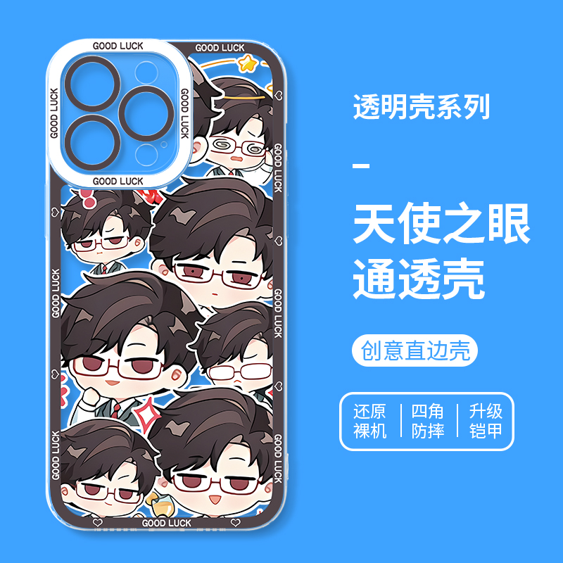蘋果 系列光與夜之戀新款周邊天使眼透明防摔手機殼