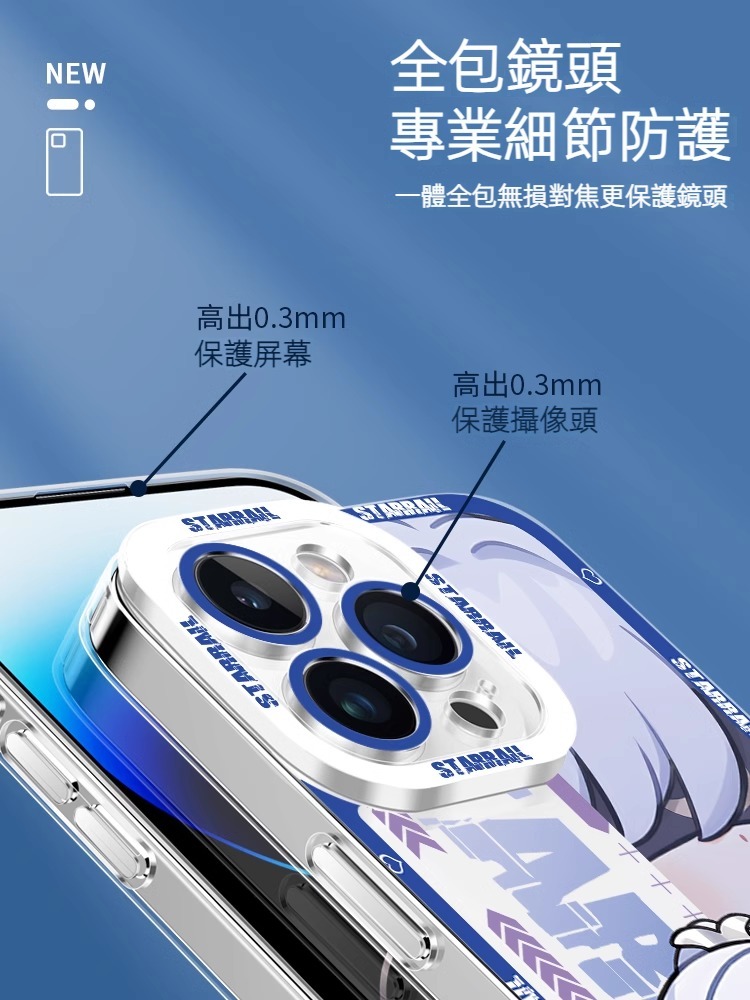 蘋果 系列Q版星穹鐵道天使眼透明防摔軟殼