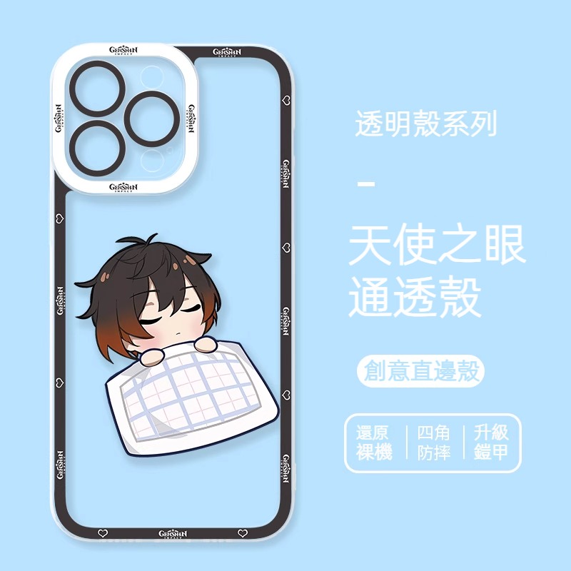 蘋果 系列Q版原神天使眼透明防摔軟殼