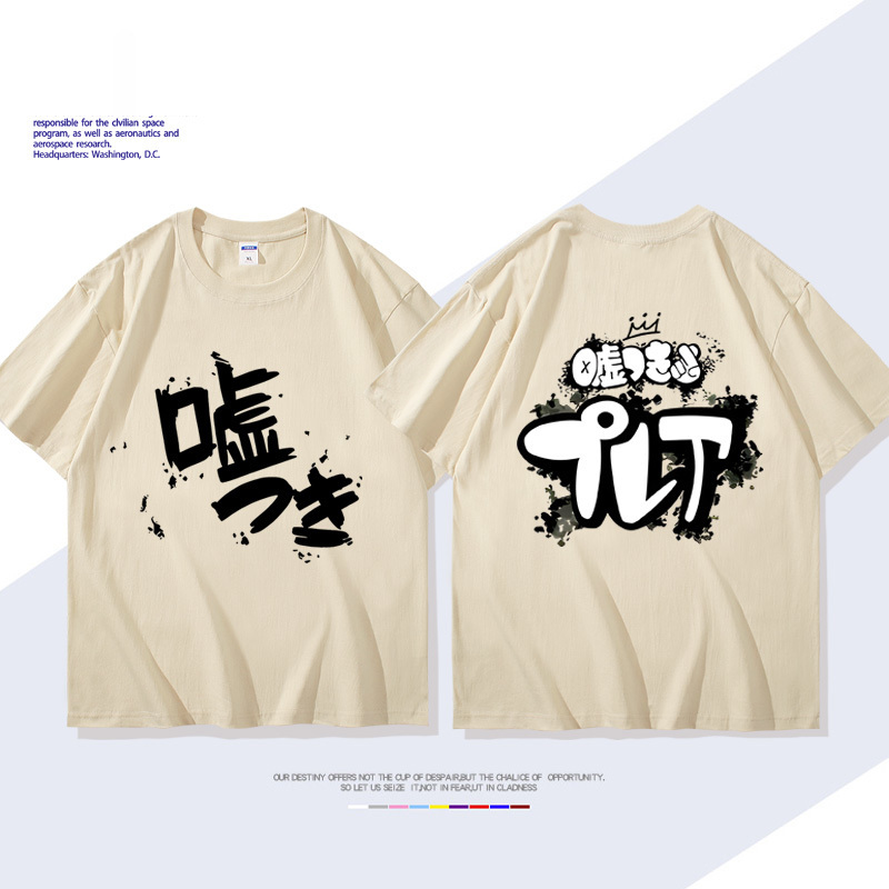 GIRLS BAND CRY哭泣少女樂隊井芹仁菜 安和昴同款短袖T恤純棉痛衣