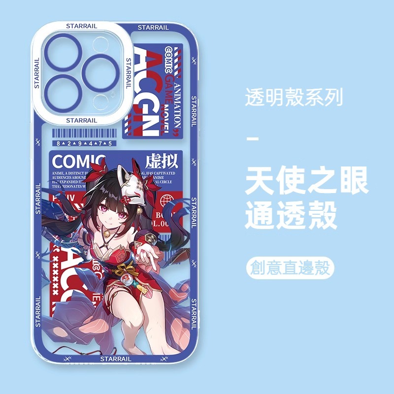 蘋果 系列崩壞星穹鐵道天使眼透明防摔軟殼