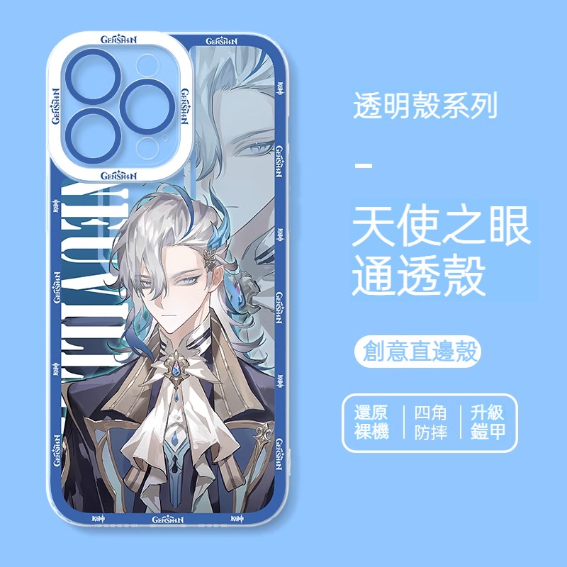 蘋果 系列原神那維萊特全包透明防摔透明手機殼