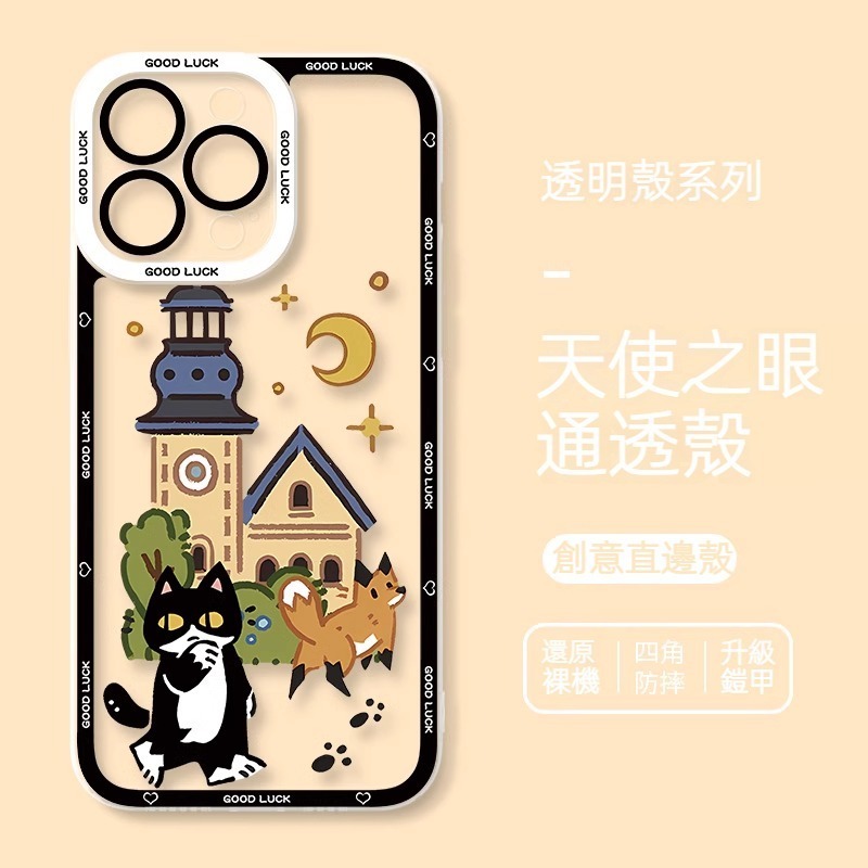 蘋果 系列貓咪 天使眼透明防摔軟殼