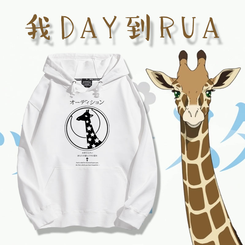 少女歌劇聯名衛衣2023秋冬新款親子情侶裝薄絨款連帽衛衣