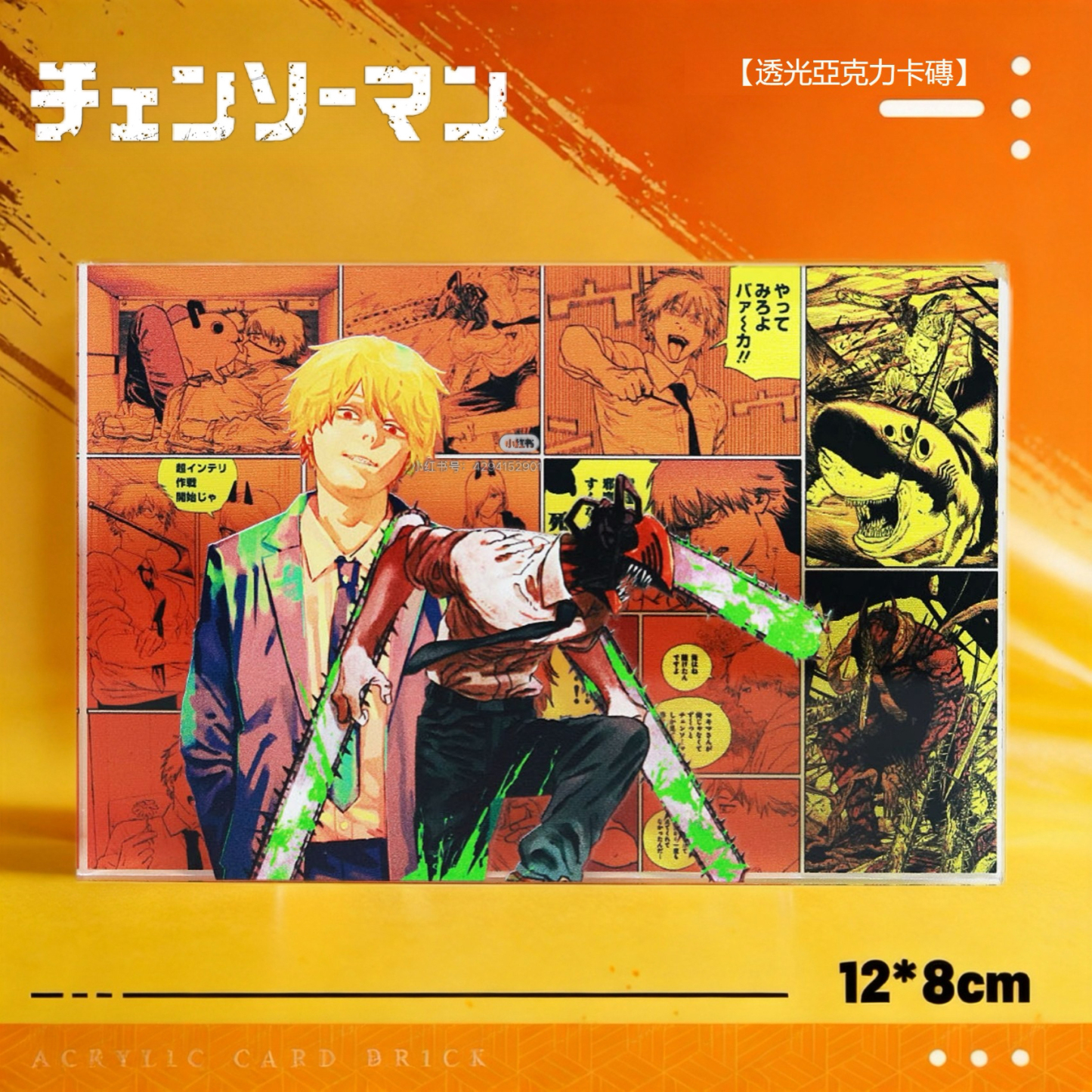 鏈鋸人 水晶磚新款亞克力磚透明立體擺件