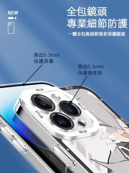 蘋果 系列明日方舟貓眼透明防摔軟殼