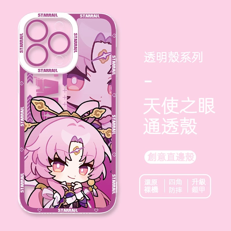 蘋果 系列星穹鐵道符玄天使眼透明防摔軟殼