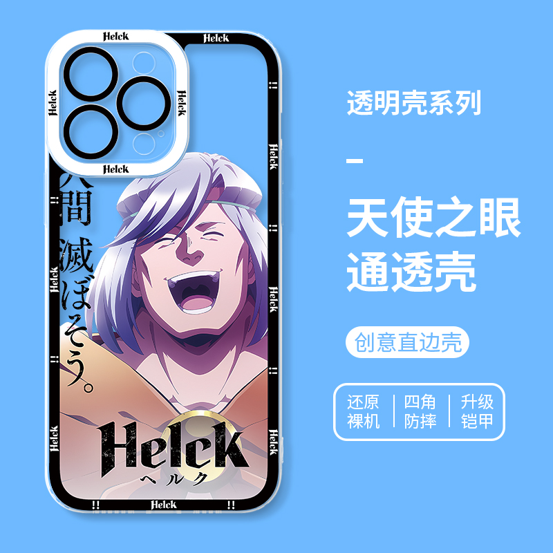蘋果 系列勇者赫魯庫天使眼透明防摔手機殼
