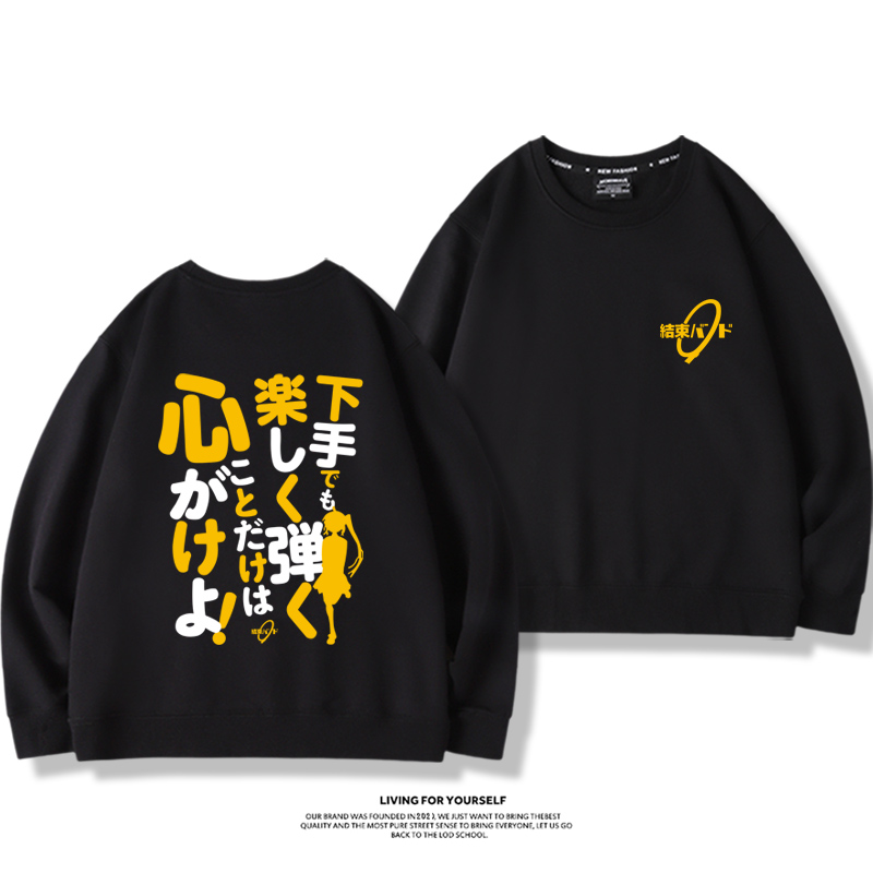 孤獨搖滾2023親子情侶裝 圓領長袖