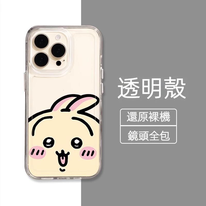 蘋果 系列chiikawa 透明防摔軟殼