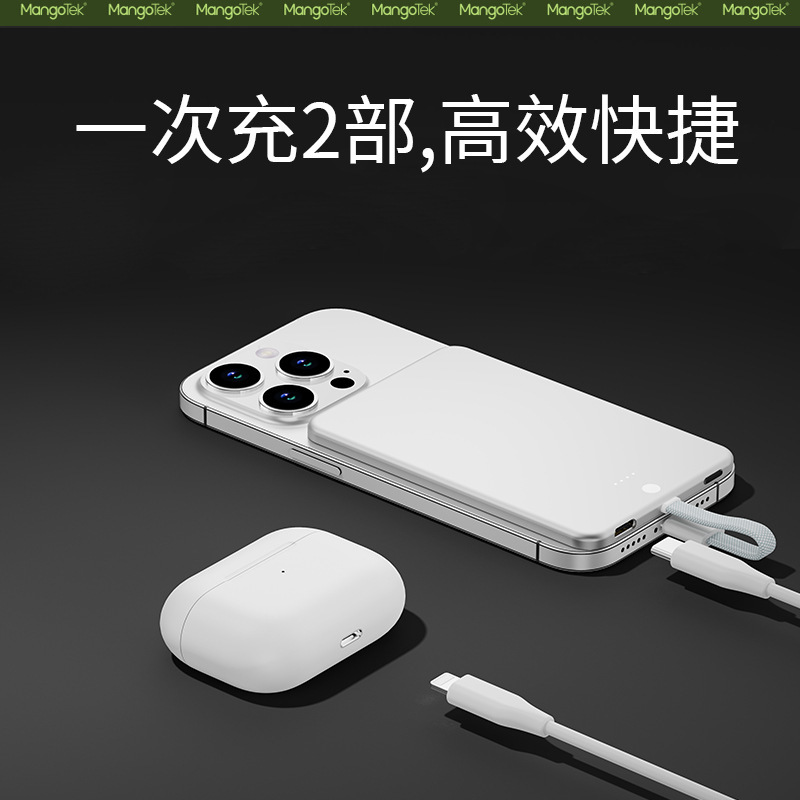 MANGOTEK超薄磁吸行動電源