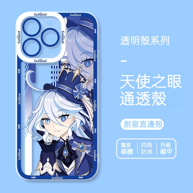 原神水神芙卡洛斯高級感透明手機殼