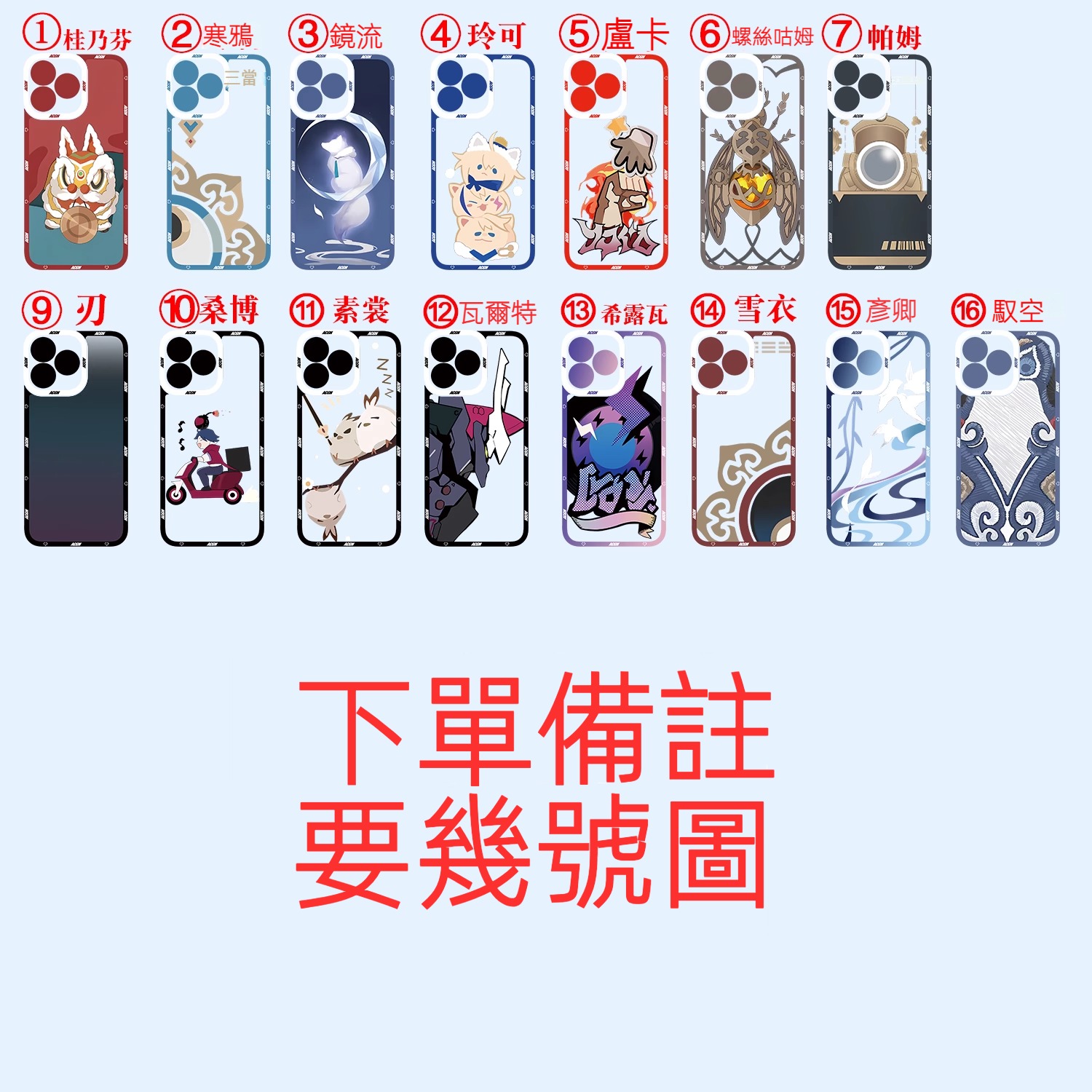 蘋果 系列崩壞星穹鐵道天使眼透明防摔軟殼