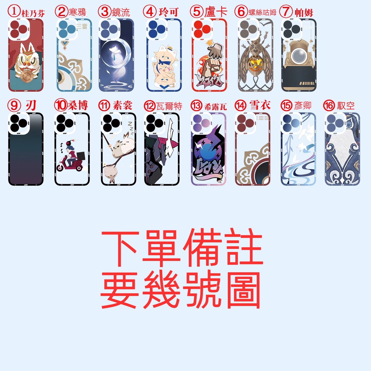 蘋果 系列崩壞星穹鐵道天使眼透明防摔軟殼