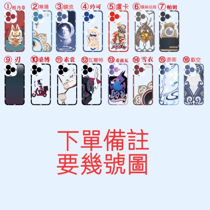 蘋果 系列崩壞星穹鐵道天使眼透明防摔軟殼