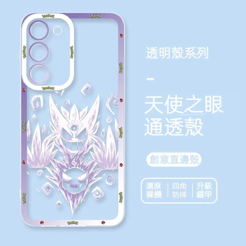 寶可夢 天使眼透明防摔軟殼