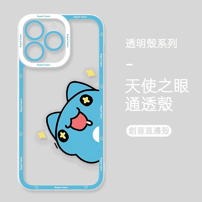 蘋果 系列貓貓蟲咖波天使眼透明防摔軟殼