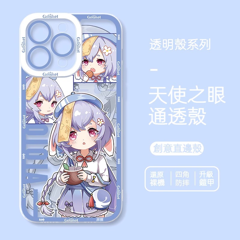 蘋果 系列原神萌系天使眼透明防摔軟殼