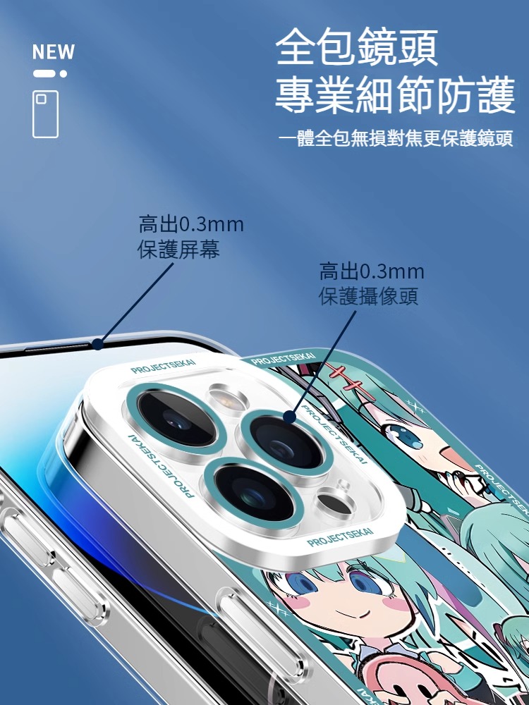 蘋果 系列世界計劃天使眼透明防摔軟殼