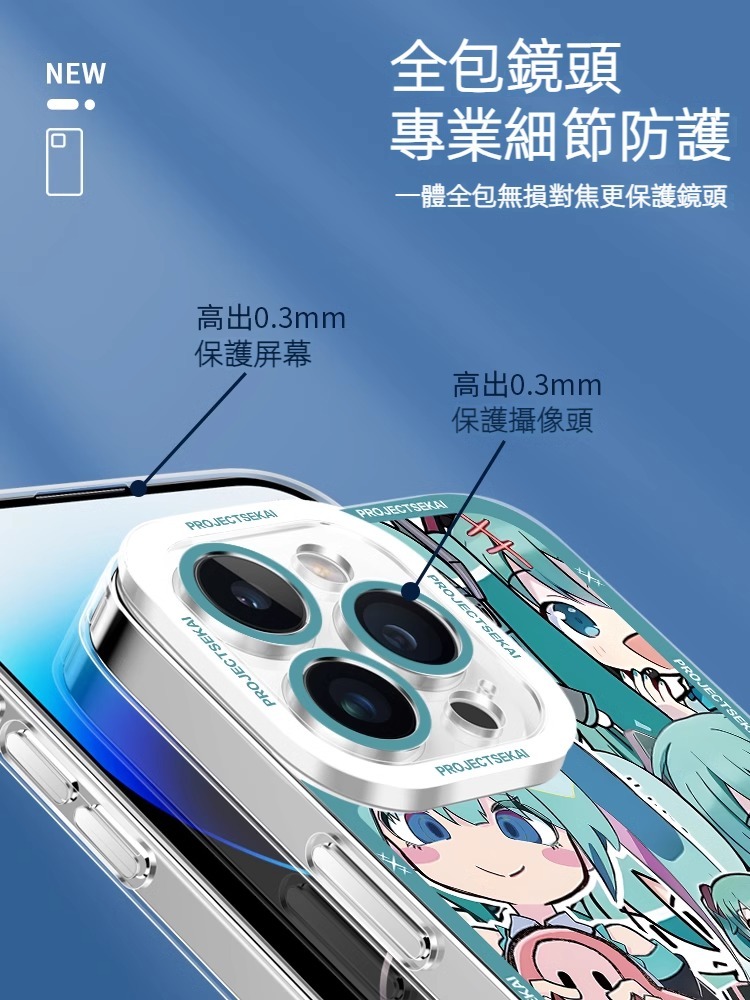 蘋果 系列世界計劃天使眼透明防摔軟殼