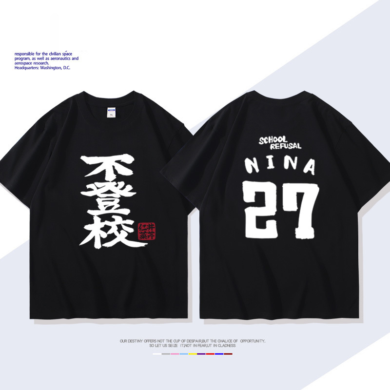 GIRLS BAND CRY哭泣少女樂隊井芹仁菜 安和昴同款短袖T恤純棉痛衣