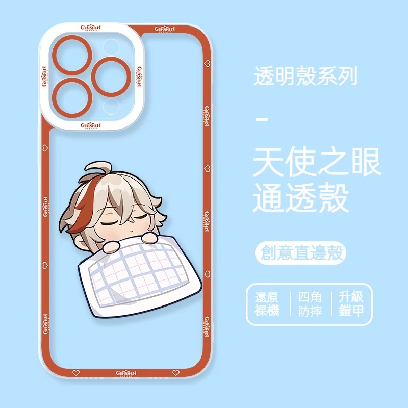 蘋果 系列Q版原神天使眼透明防摔軟殼