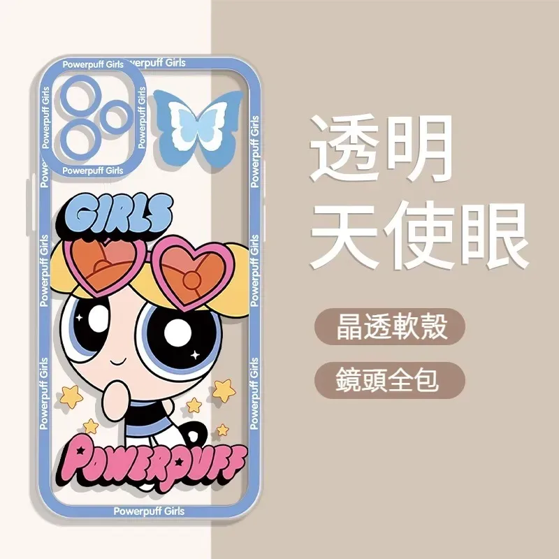 飛天小女警 天使眼透明防摔軟殼