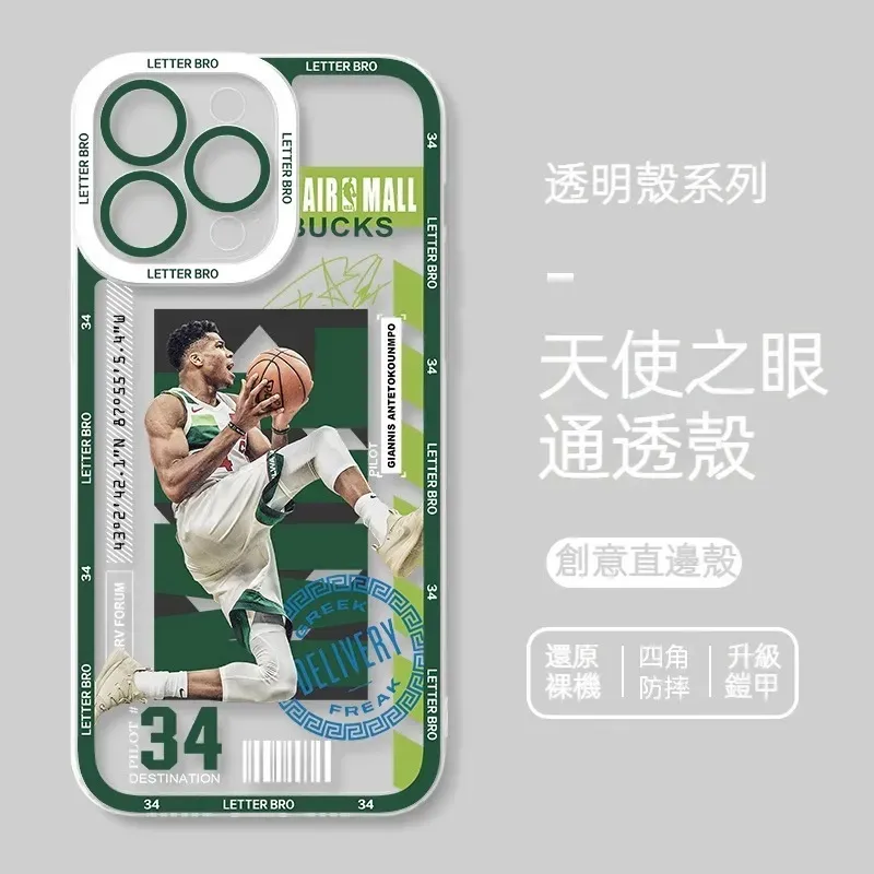 NBA 貓眼透明防摔軟殼