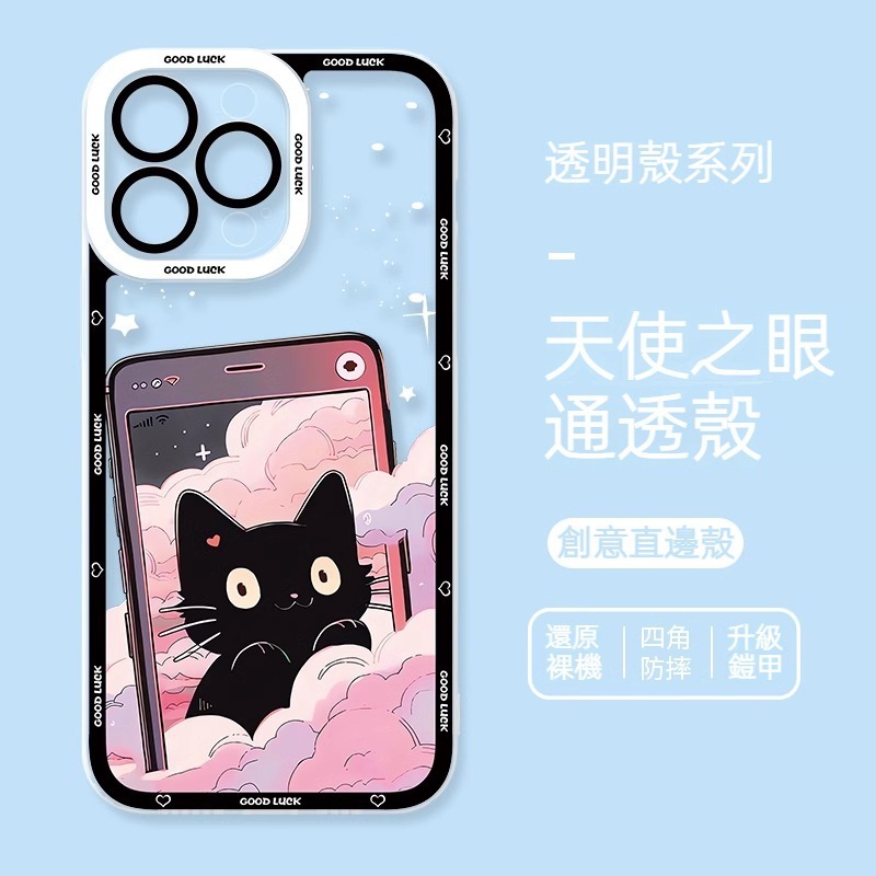 蘋果 系列貓咪 天使眼透明防摔軟殼